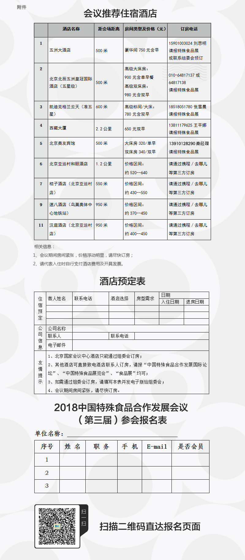 尊龙凯时主题活动9-1_02