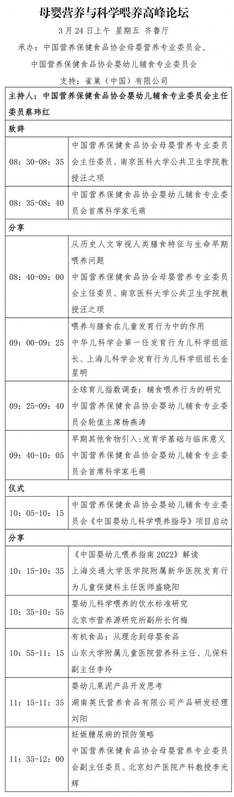 母婴尊龙凯时与科学